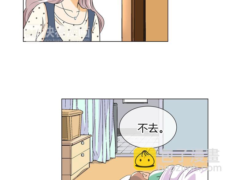 🍟名花无草——《名花有草》续篇 第7话 让我留下陪他一晚吧 第4页