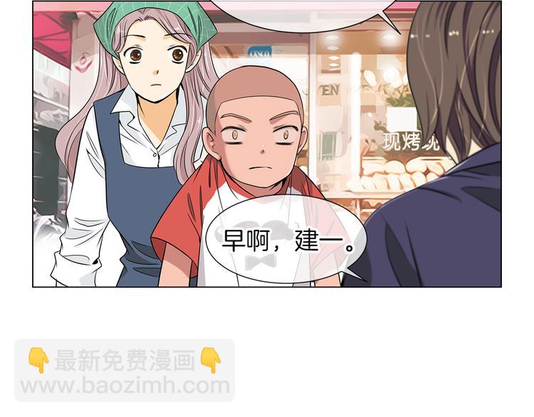 🍟名花无草——《名花有草》续篇 第7话 让我留下陪他一晚吧 第40页