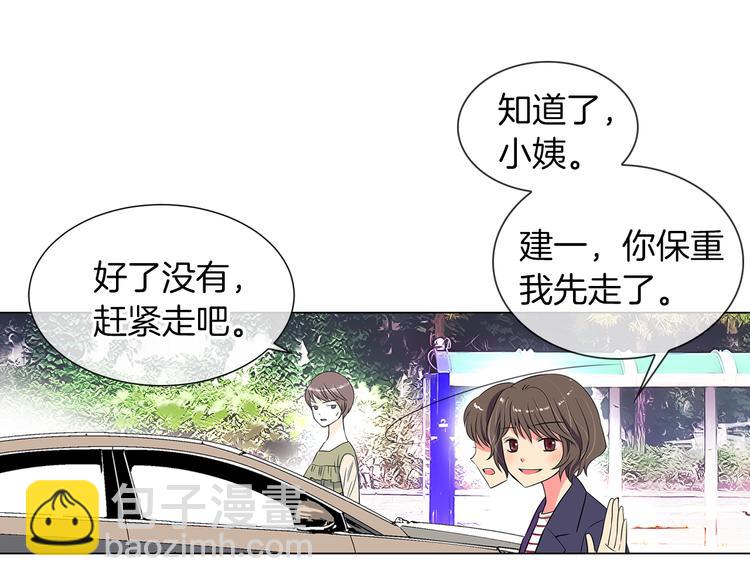 🍟名花无草——《名花有草》续篇 第7话 让我留下陪他一晚吧 第44页