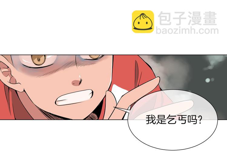 🍟名花无草——《名花有草》续篇 第7话 让我留下陪他一晚吧 第46页