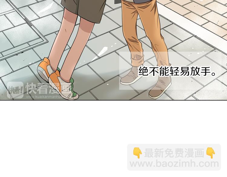🍟名花无草——《名花有草》续篇 第7话 让我留下陪他一晚吧 第48页