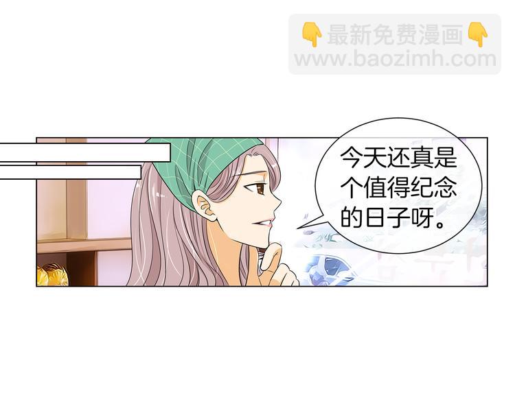 🍟名花无草——《名花有草》续篇 第7话 让我留下陪他一晚吧 第49页