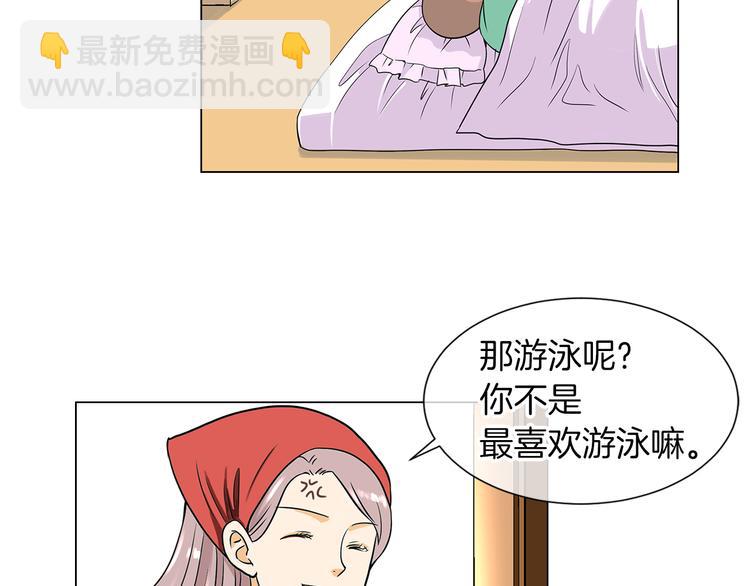 🍟名花无草——《名花有草》续篇 第7话 让我留下陪他一晚吧 第5页