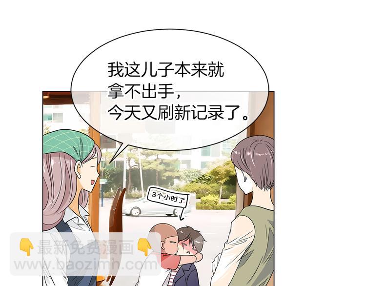 🍟名花无草——《名花有草》续篇 第7话 让我留下陪他一晚吧 第50页
