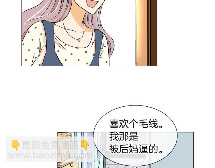 🍟名花无草——《名花有草》续篇 第7话 让我留下陪他一晚吧 第6页