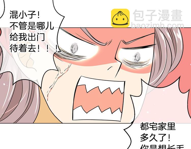 🍟名花无草——《名花有草》续篇 第7话 让我留下陪他一晚吧 第8页