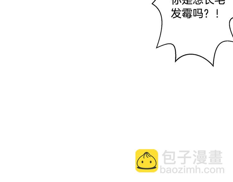 🍟名花无草——《名花有草》续篇 第7话 让我留下陪他一晚吧 第9页