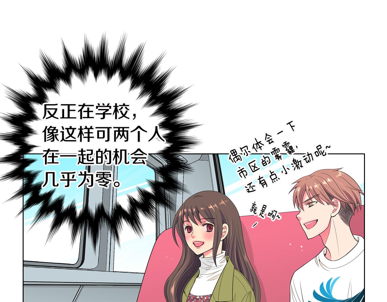 🍟名花无草——《名花有草》续篇 第三季 第5话 开心… 第10页