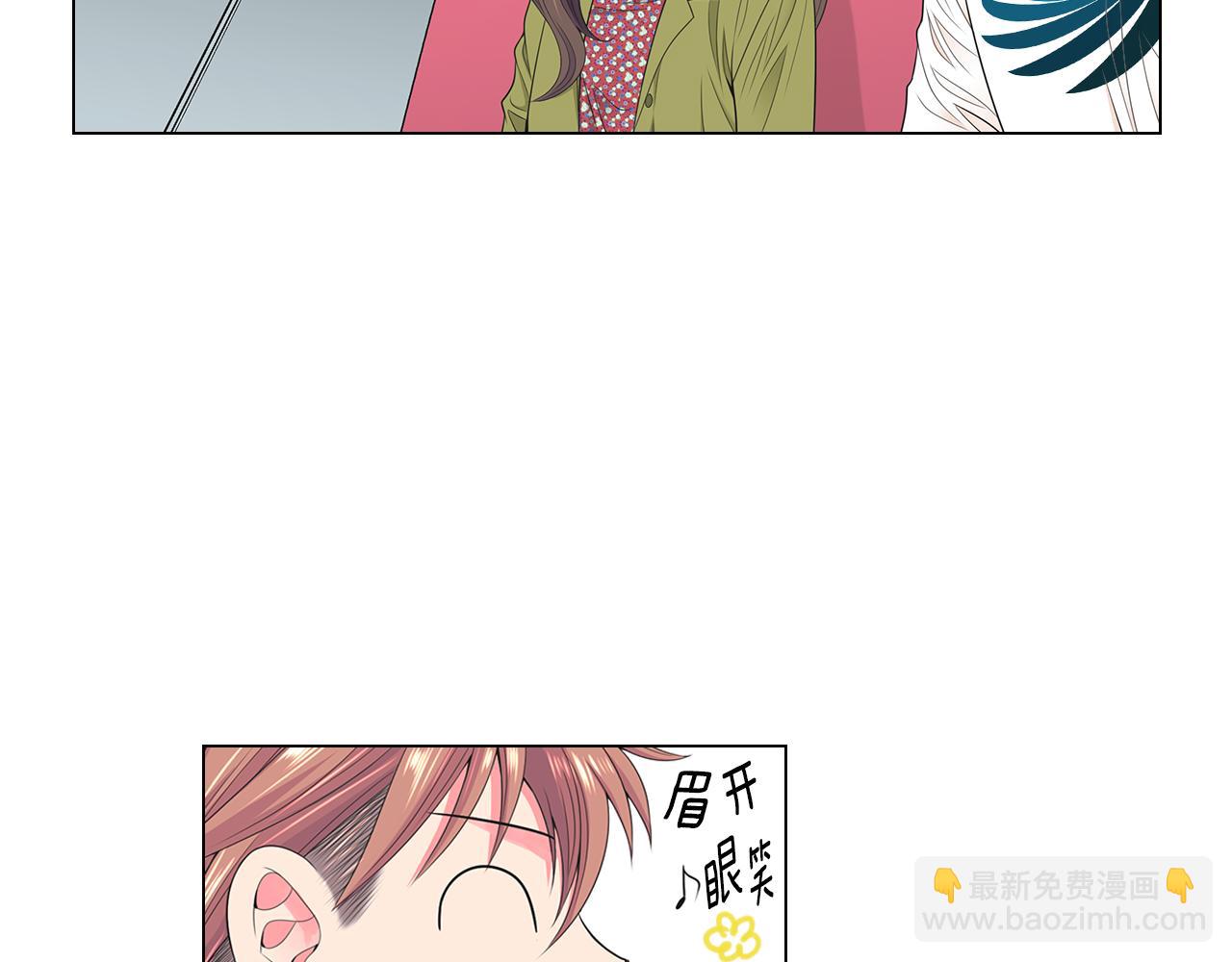 🍟名花无草——《名花有草》续篇 第三季 第5话 开心… 第11页