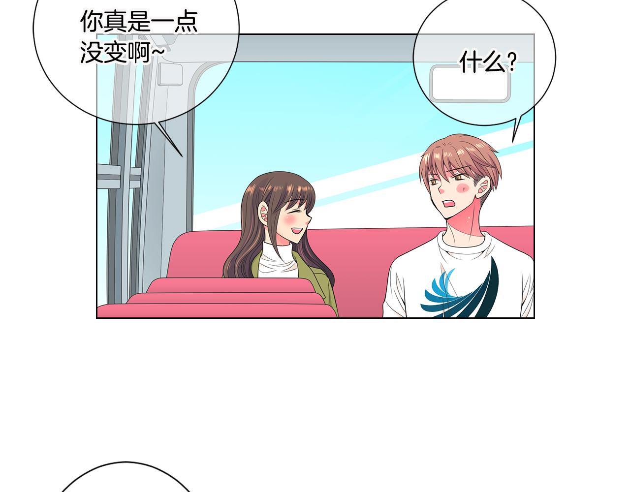 🍟名花无草——《名花有草》续篇 第三季 第5话 开心… 第14页