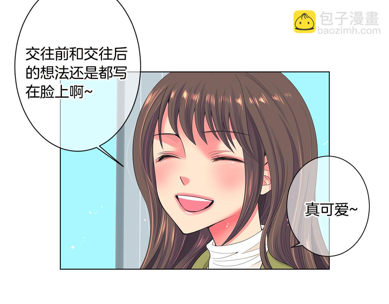 🍟名花无草——《名花有草》续篇 第三季 第5话 开心… 第15页