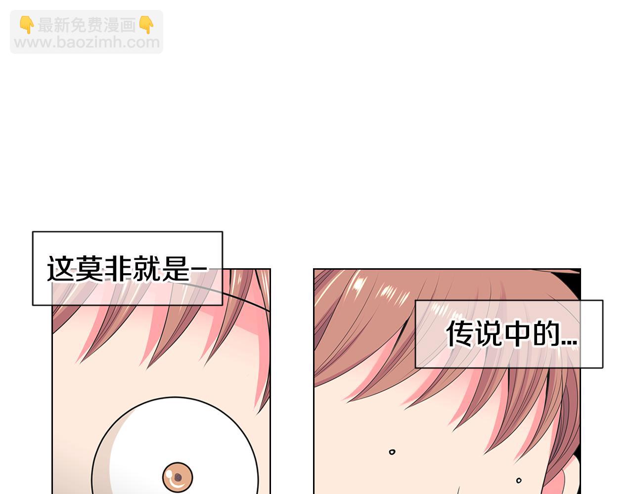 🍟名花无草——《名花有草》续篇 第三季 第5话 开心… 第22页