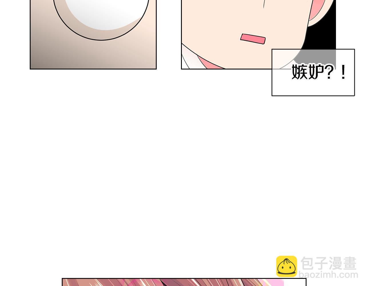 🍟名花无草——《名花有草》续篇 第三季 第5话 开心… 第23页