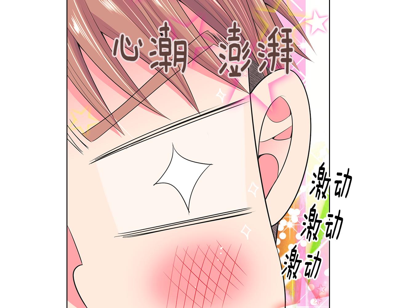 🍟名花无草——《名花有草》续篇 第三季 第5话 开心… 第24页