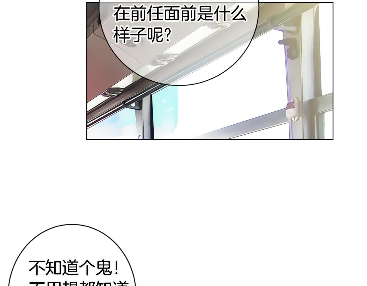 🍟名花无草——《名花有草》续篇 第三季 第5话 开心… 第26页
