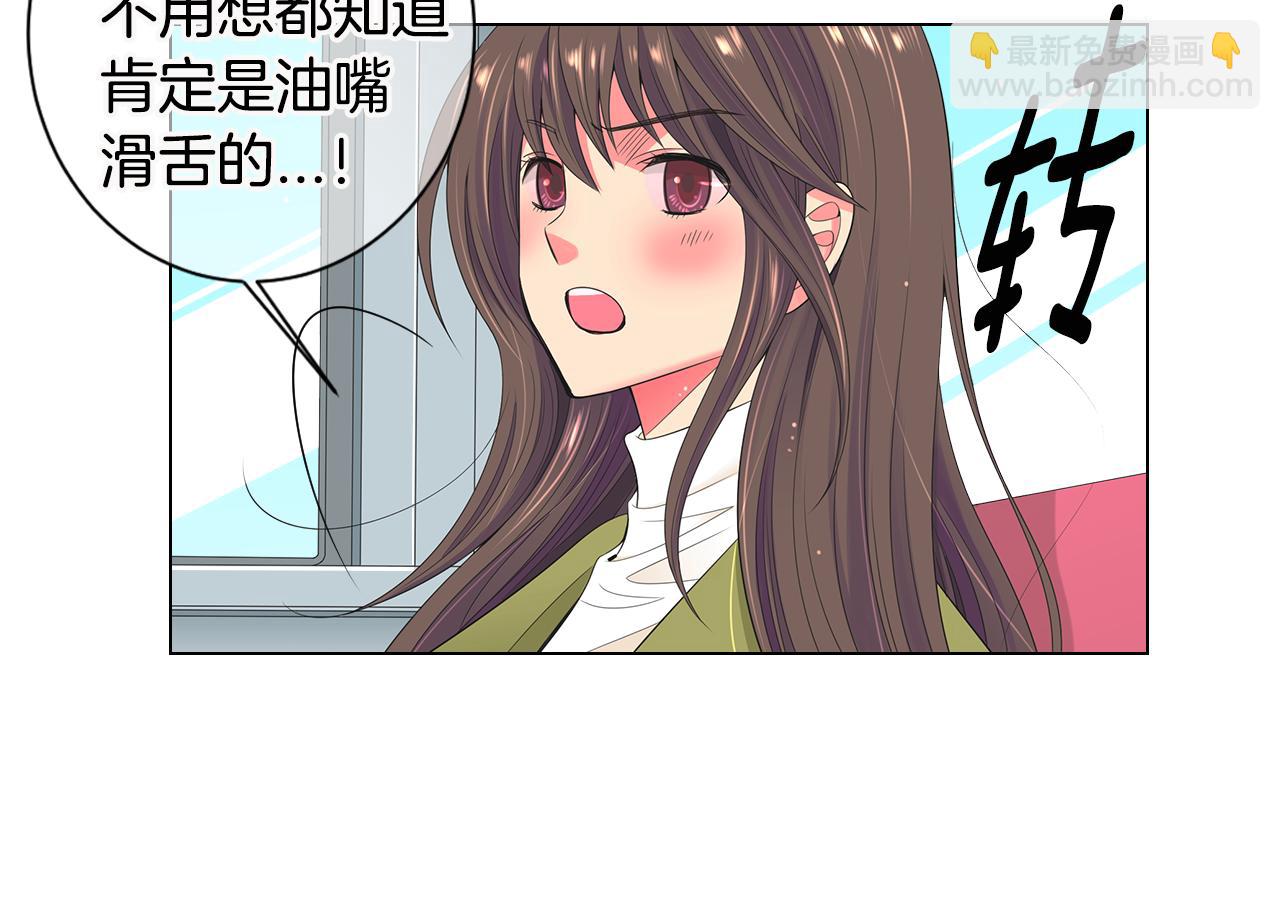 🍟名花无草——《名花有草》续篇 第三季 第5话 开心… 第27页