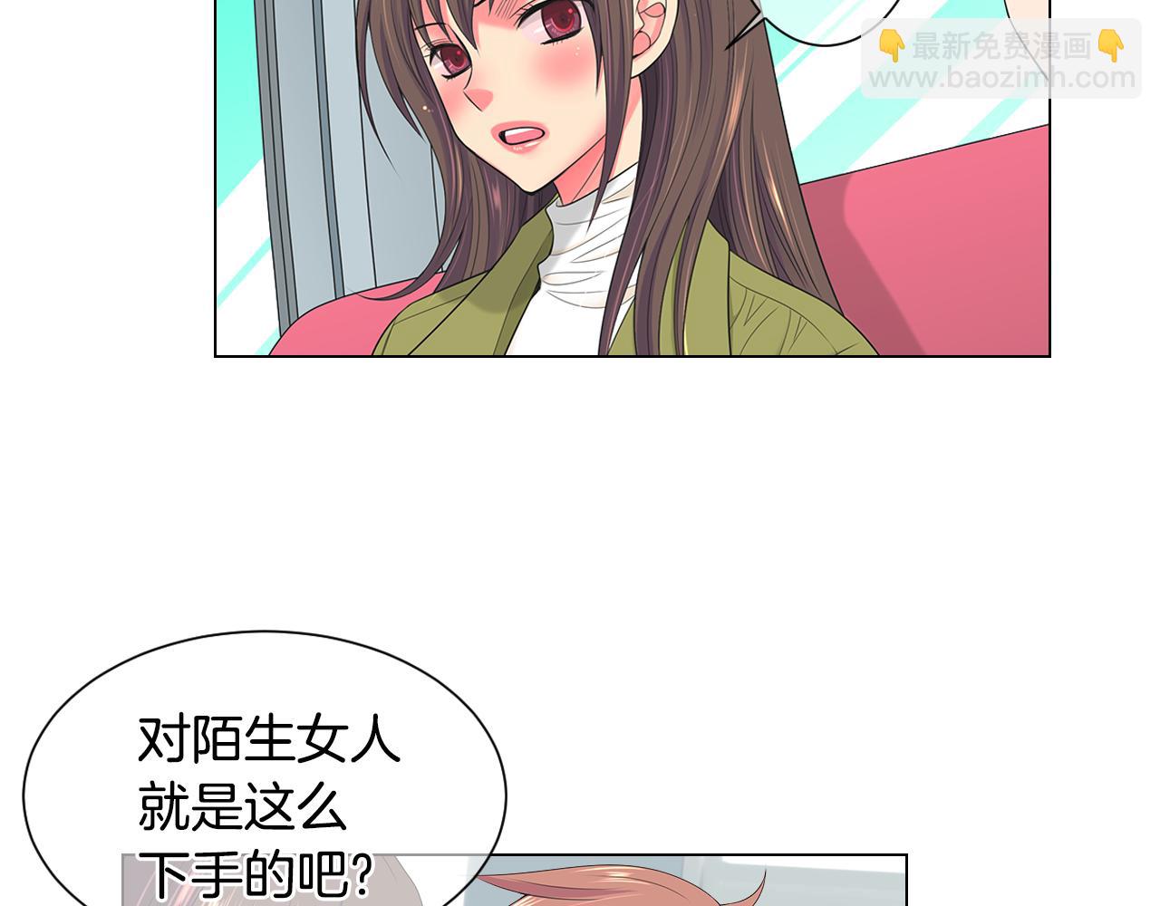 🍟名花无草——《名花有草》续篇 第三季 第5话 开心… 第32页