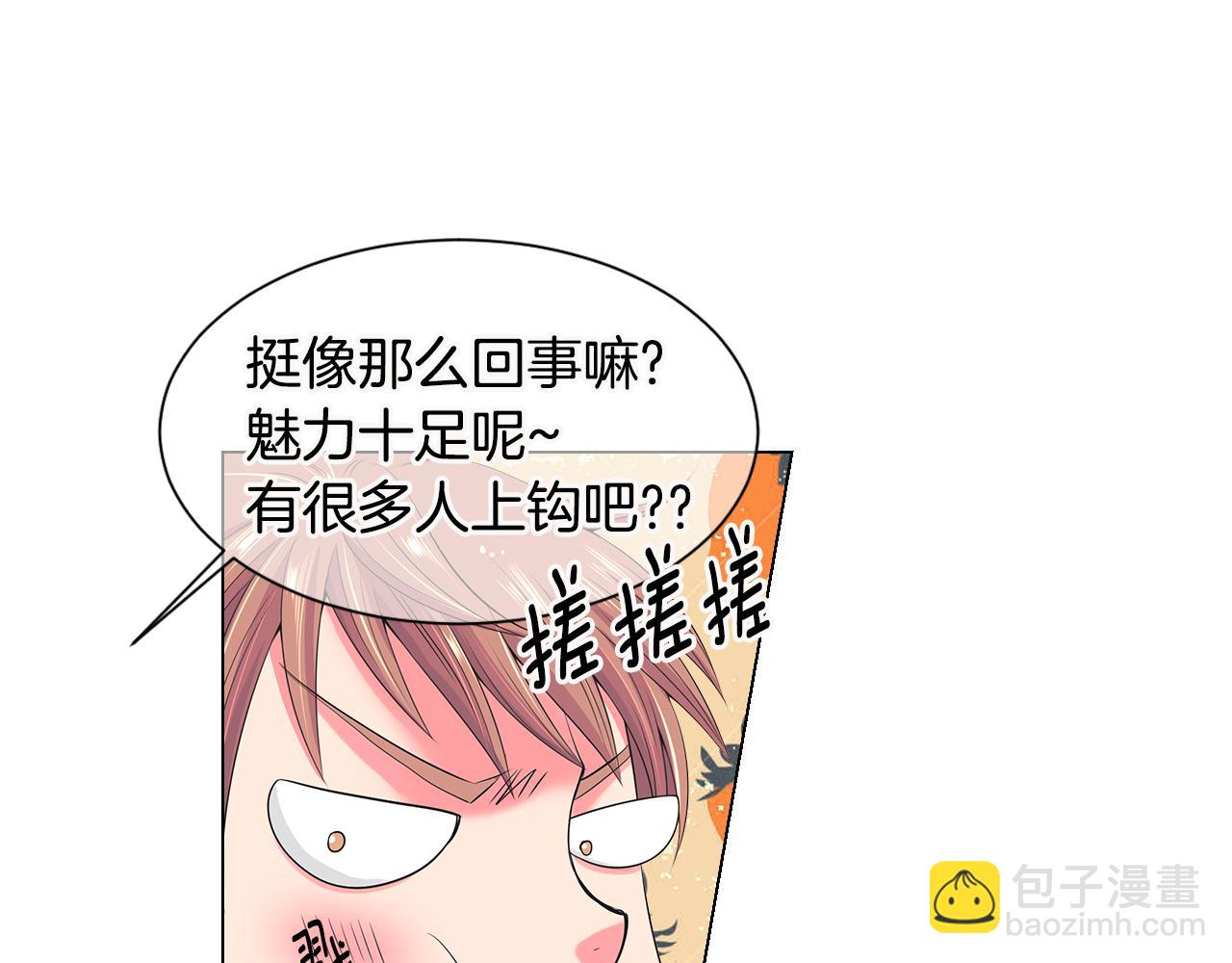 🍟名花无草——《名花有草》续篇 第三季 第5话 开心… 第34页
