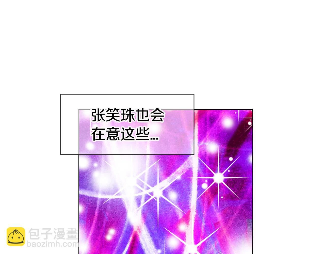 🍟名花无草——《名花有草》续篇 第三季 第5话 开心… 第38页