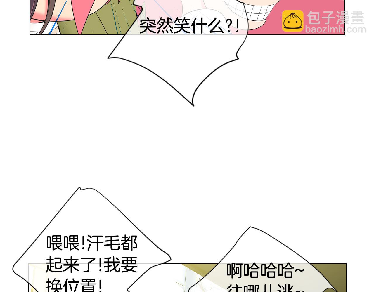 🍟名花无草——《名花有草》续篇 第三季 第5话 开心… 第41页