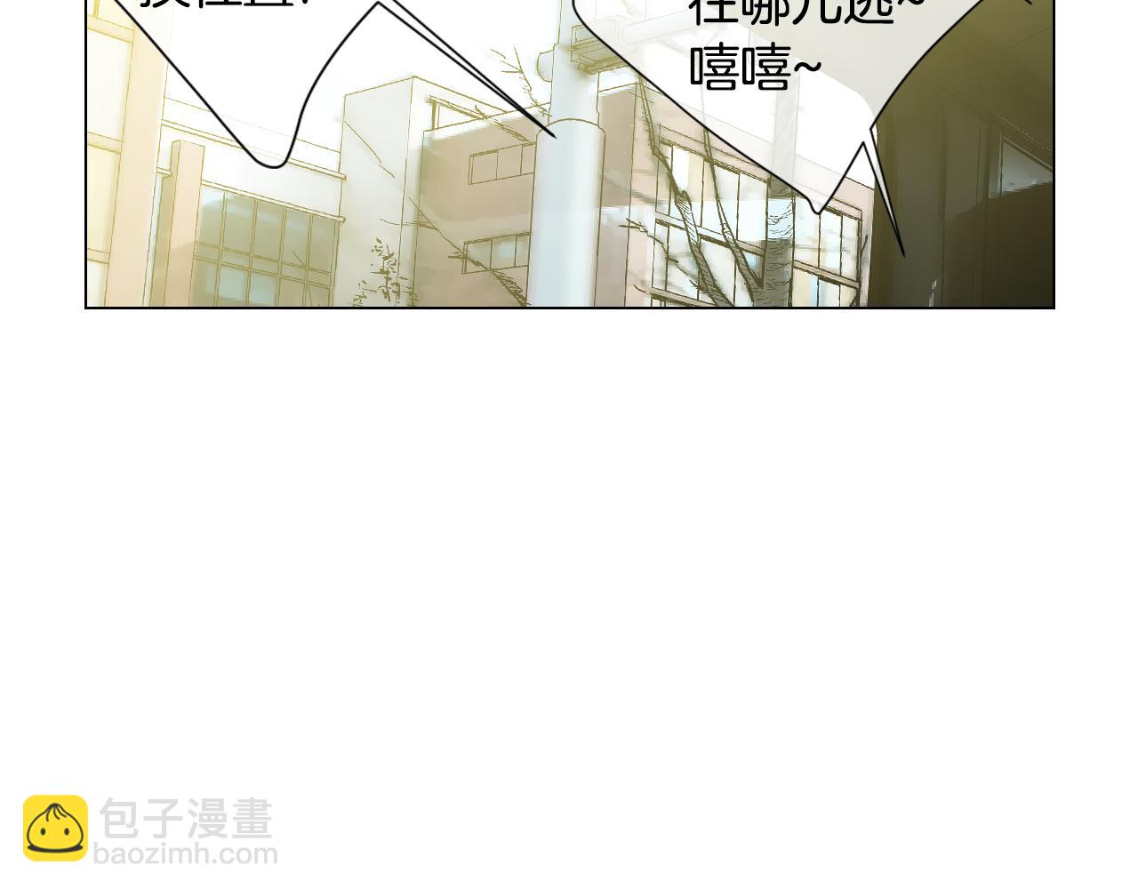 🍟名花无草——《名花有草》续篇 第三季 第5话 开心… 第42页