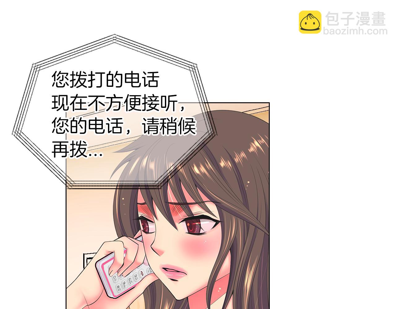 🍟名花无草——《名花有草》续篇 第三季 第9话 再次相遇！ 第11页