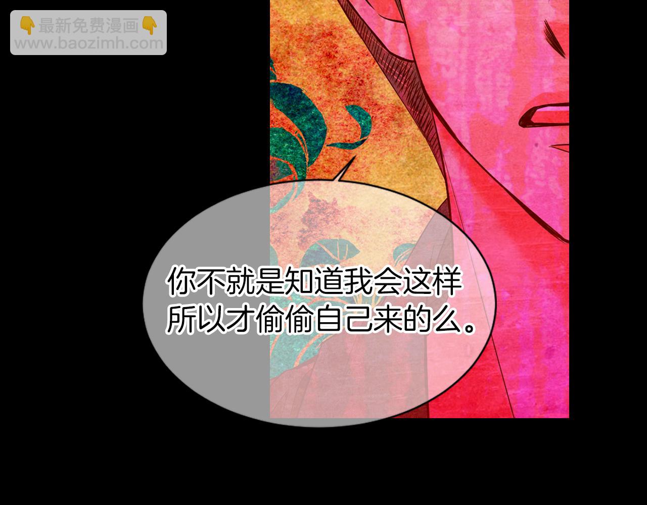 🍟名花无草——《名花有草》续篇 第三季 第9话 再次相遇！ 第14页