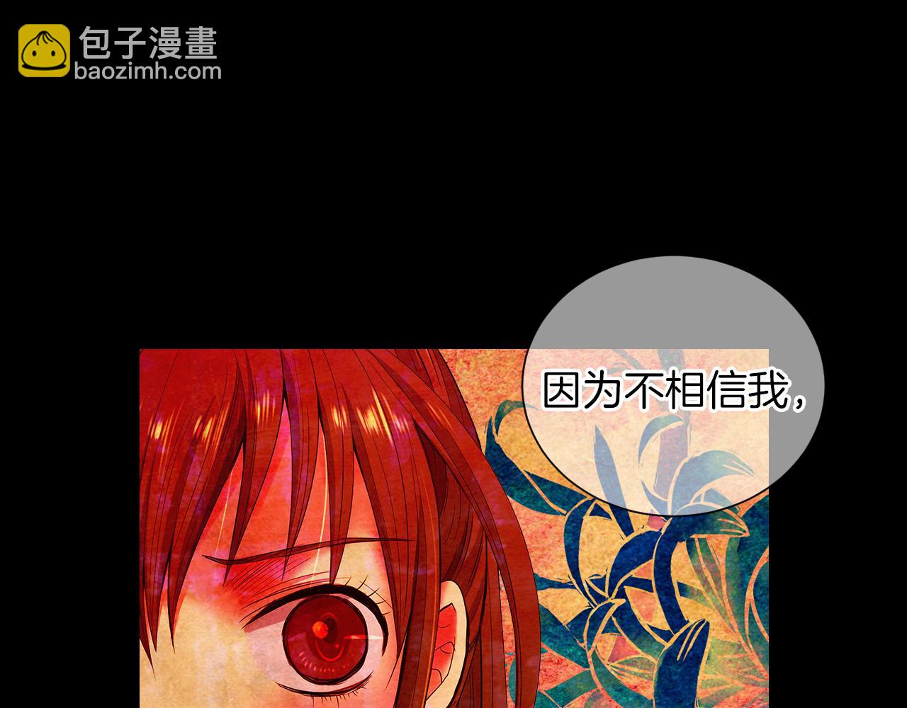 🍟名花无草——《名花有草》续篇 第三季 第9话 再次相遇！ 第15页
