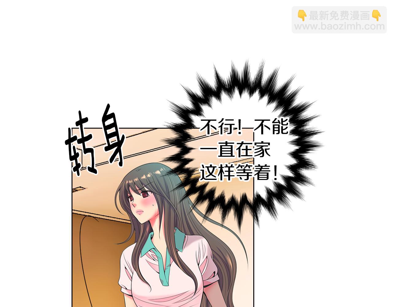 🍟名花无草——《名花有草》续篇 第三季 第9话 再次相遇！ 第20页