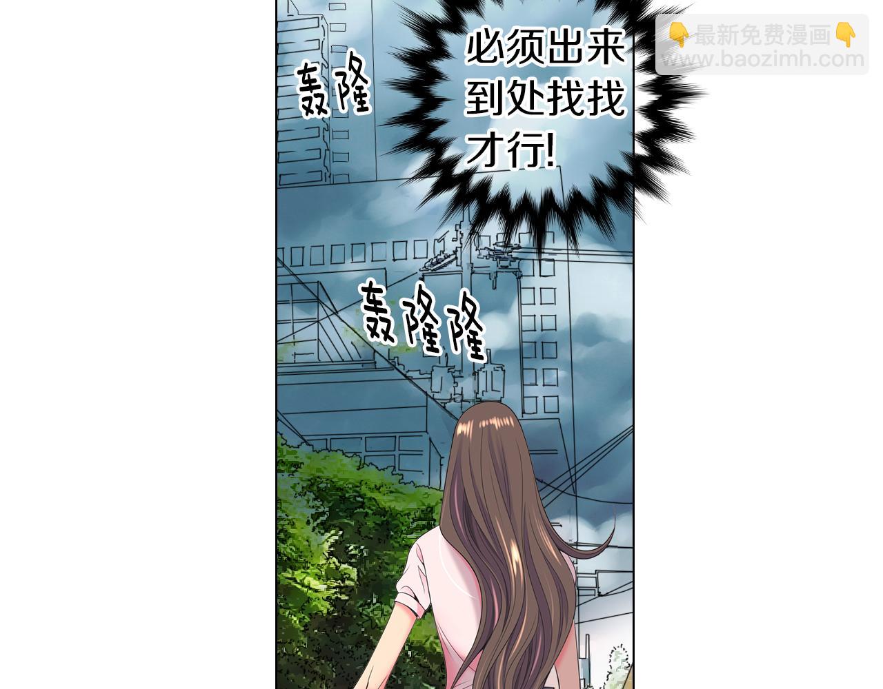 🍟名花无草——《名花有草》续篇 第三季 第9话 再次相遇！ 第23页