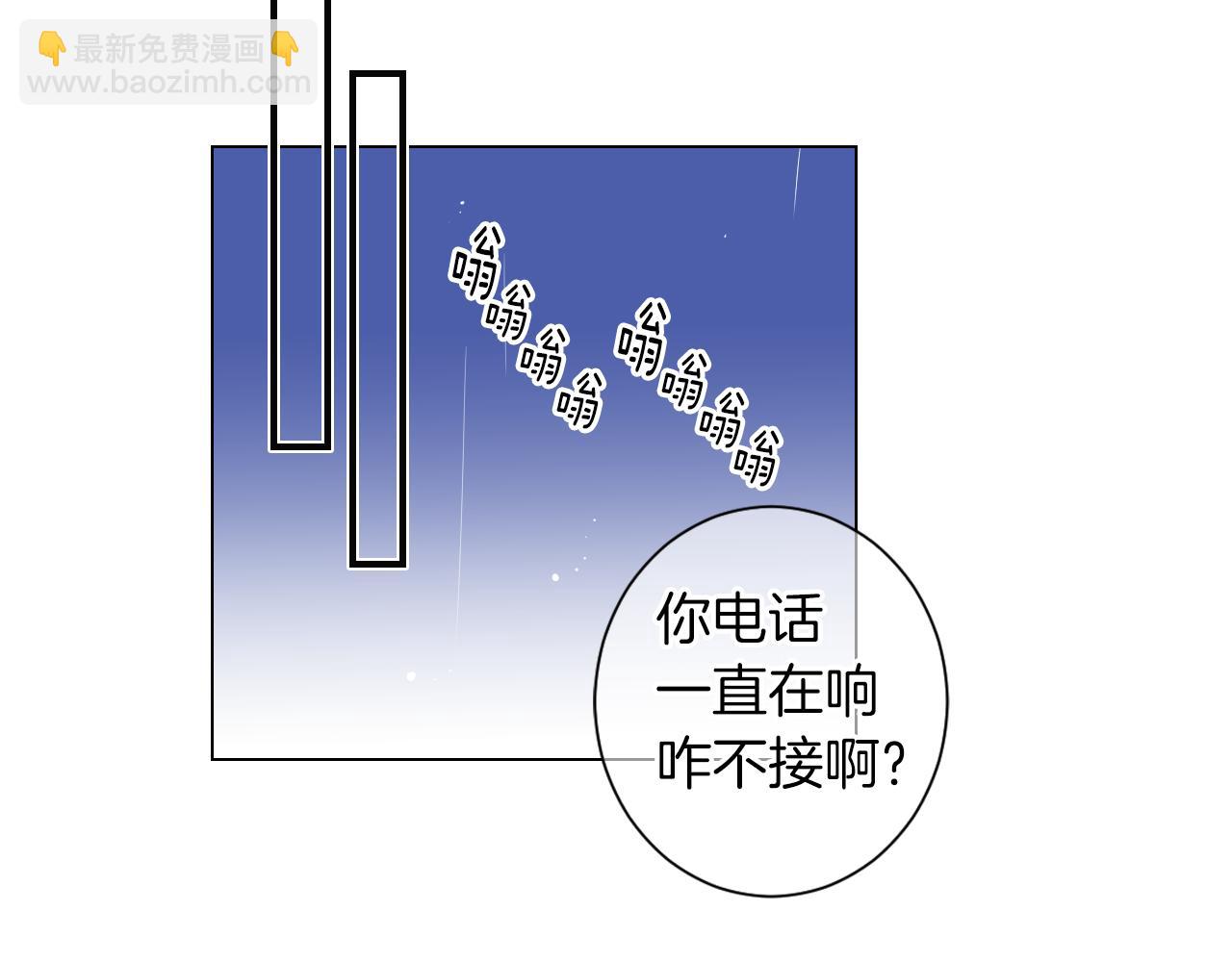 🍟名花无草——《名花有草》续篇 第三季 第9话 再次相遇！ 第25页