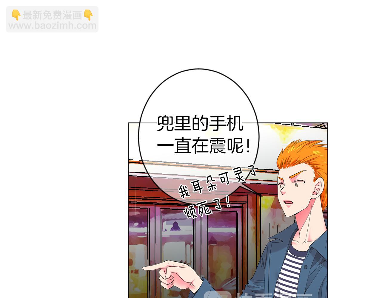 🍟名花无草——《名花有草》续篇 第三季 第9话 再次相遇！ 第26页