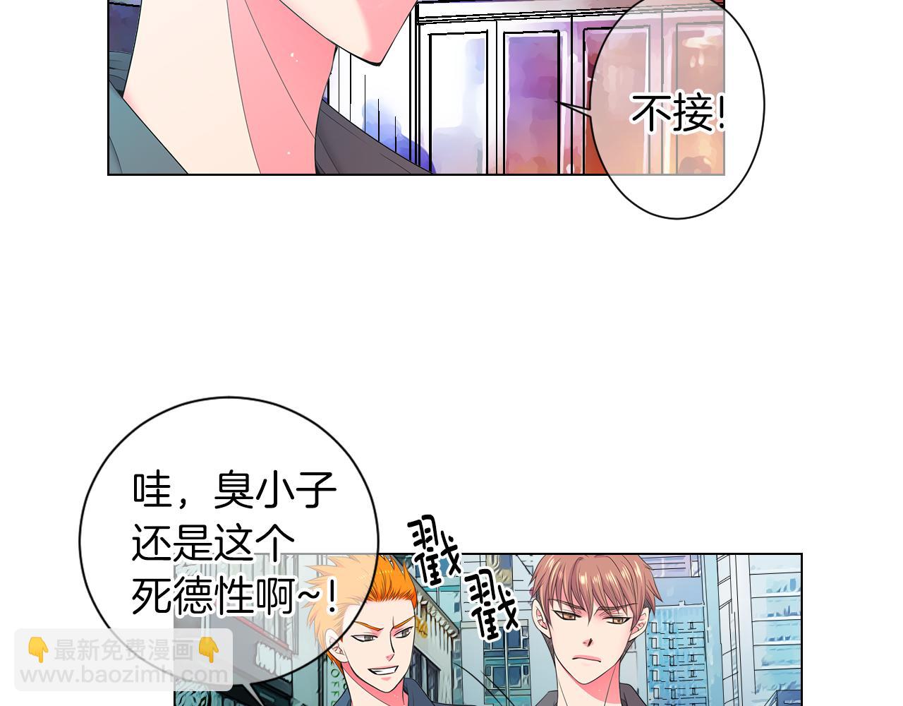 🍟名花无草——《名花有草》续篇 第三季 第9话 再次相遇！ 第28页
