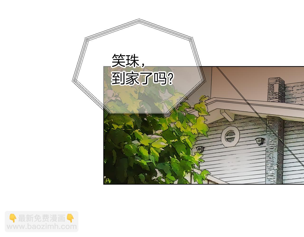 🍟名花无草——《名花有草》续篇 第三季 第9话 再次相遇！ 第3页