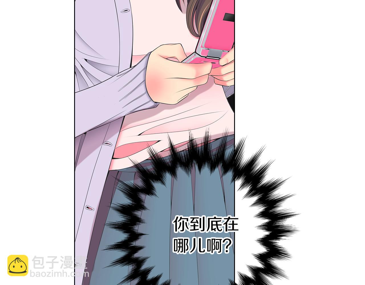 🍟名花无草——《名花有草》续篇 第三季 第9话 再次相遇！ 第34页