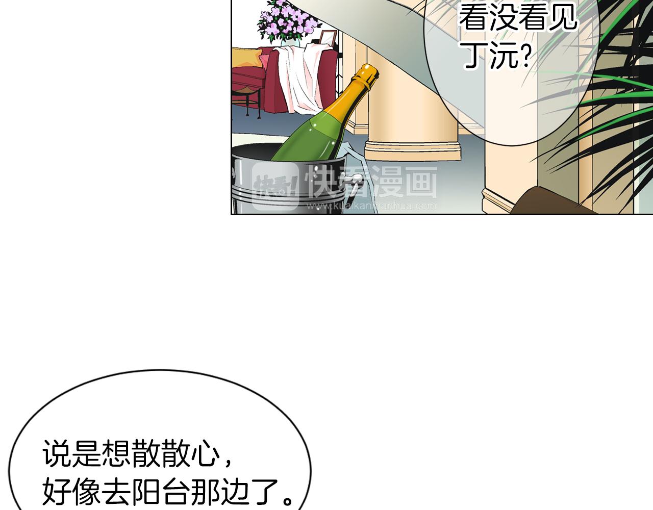 🍟名花无草——《名花有草》续篇 第三季 第9话 再次相遇！ 第37页