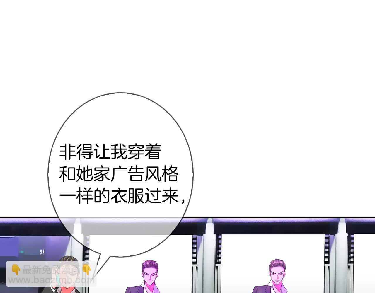🍟名花无草——《名花有草》续篇 第三季 第9话 再次相遇！ 第44页