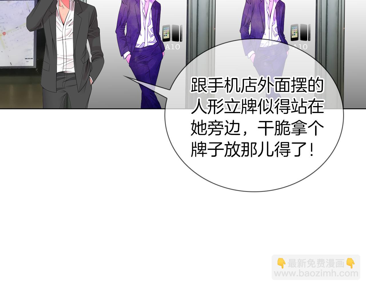 🍟名花无草——《名花有草》续篇 第三季 第9话 再次相遇！ 第45页