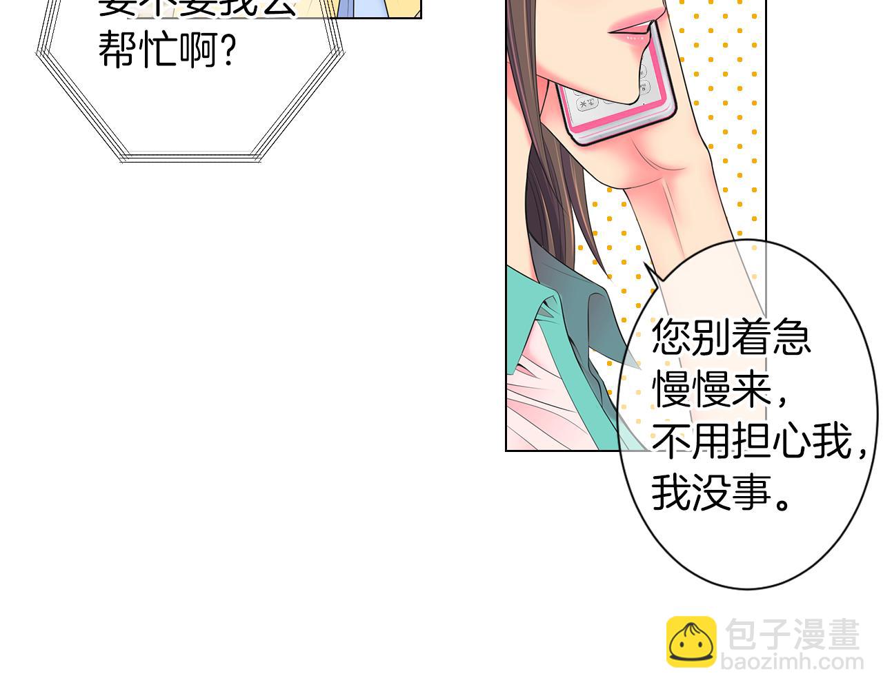 🍟名花无草——《名花有草》续篇 第三季 第9话 再次相遇！ 第7页