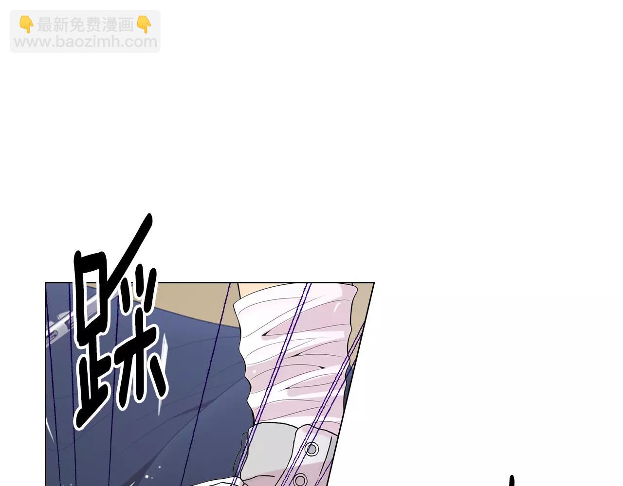 🍟名花无草——《名花有草》续篇 第三季 第11话 雨夜 第10页