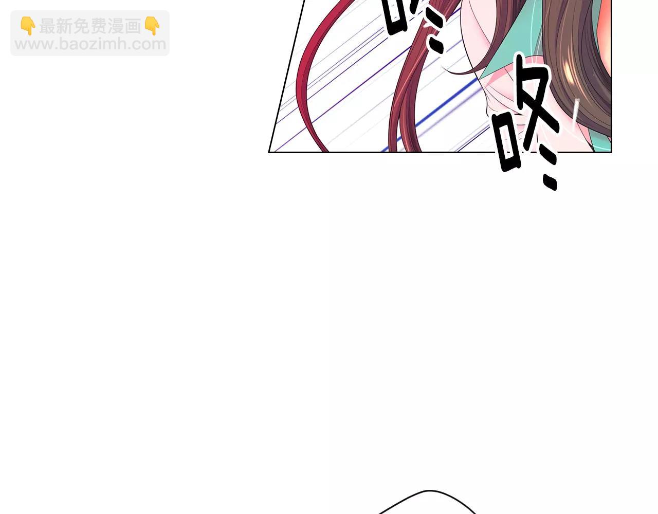 🍟名花无草——《名花有草》续篇 第三季 第11话 雨夜 第12页
