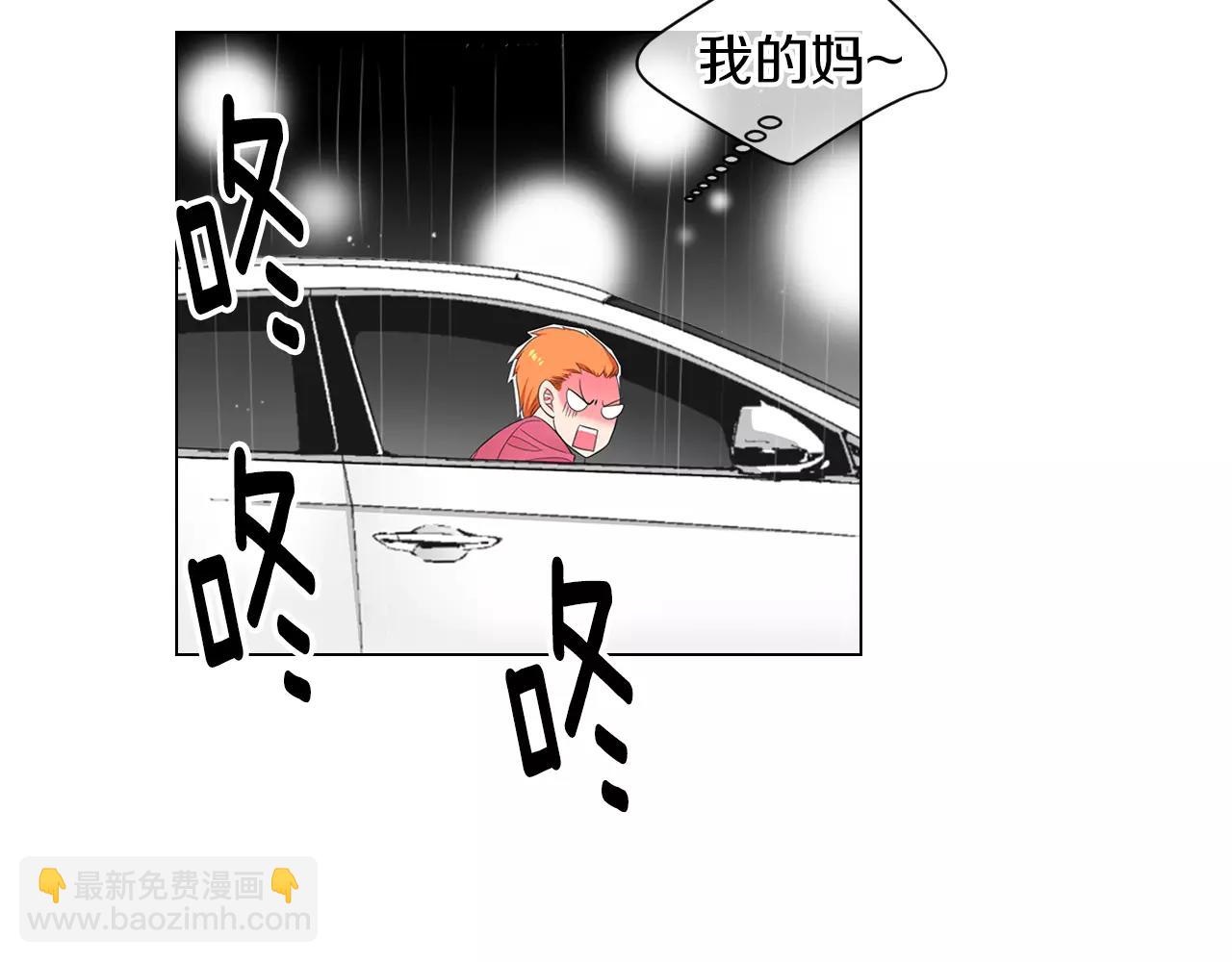 🍟名花无草——《名花有草》续篇 第三季 第11话 雨夜 第13页
