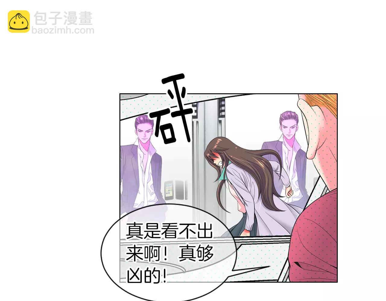 🍟名花无草——《名花有草》续篇 第三季 第11话 雨夜 第14页