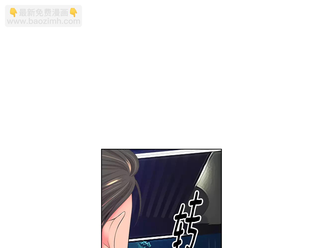 🍟名花无草——《名花有草》续篇 第三季 第11话 雨夜 第17页