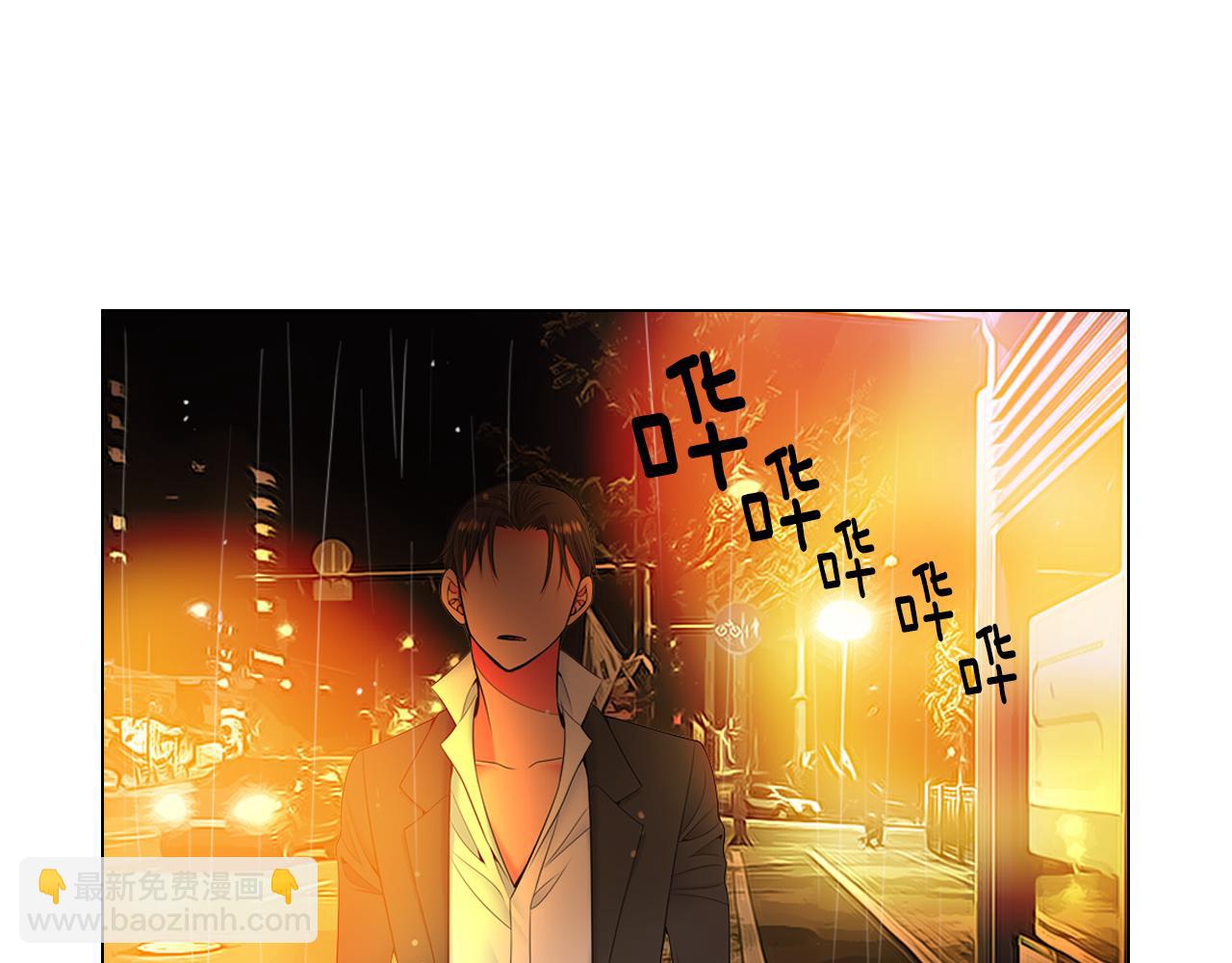 🍟名花无草——《名花有草》续篇 第三季 第11话 雨夜 第29页