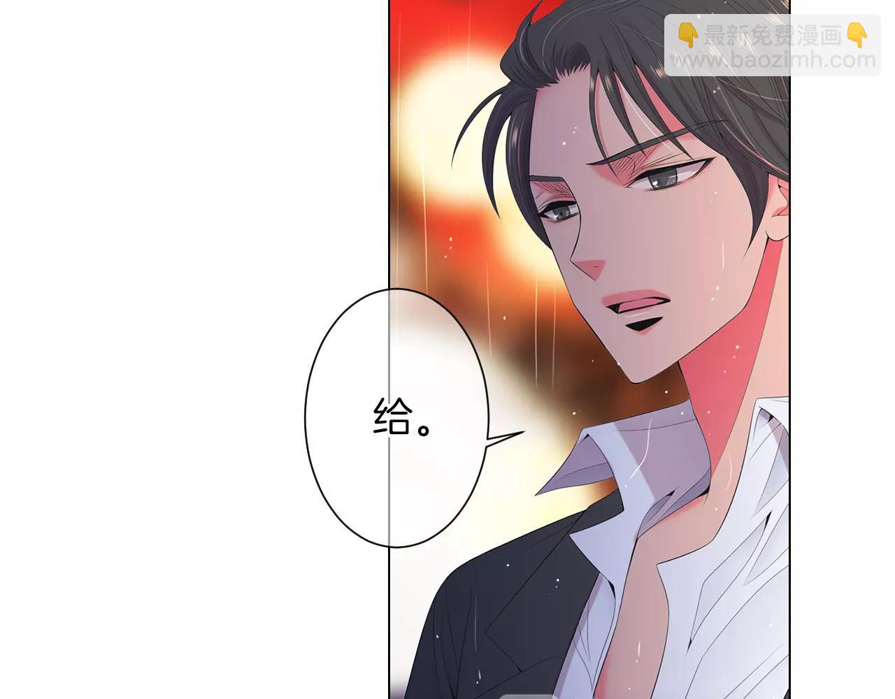 🍟名花无草——《名花有草》续篇 第三季 第11话 雨夜 第3页
