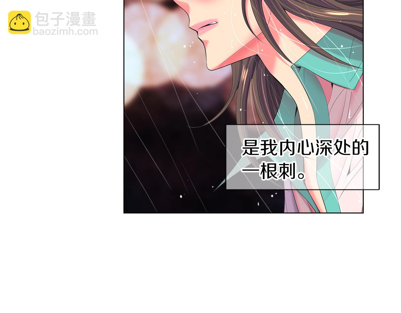 🍟名花无草——《名花有草》续篇 第三季 第11话 雨夜 第32页