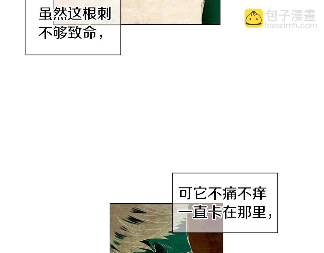 🍟名花无草——《名花有草》续篇 第三季 第11话 雨夜 第34页