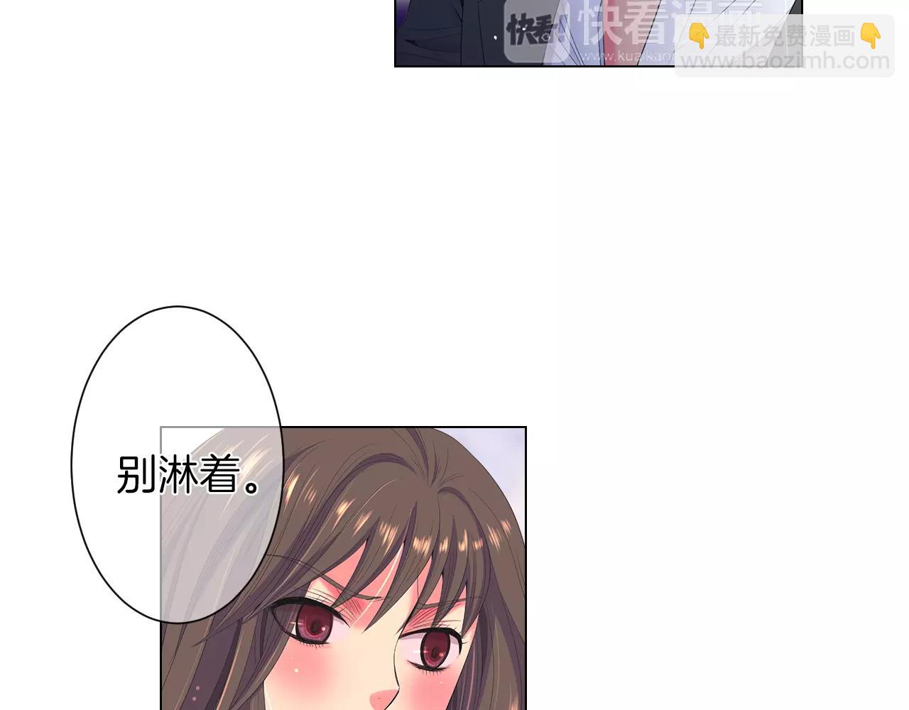 🍟名花无草——《名花有草》续篇 第三季 第11话 雨夜 第4页