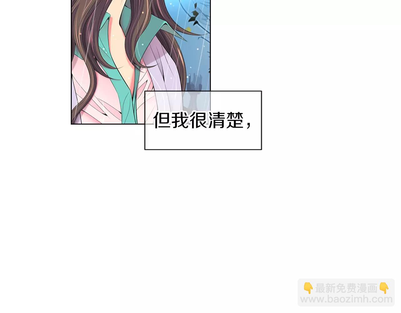 🍟名花无草——《名花有草》续篇 第三季 第11话 雨夜 第41页